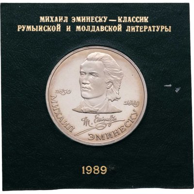 купить 1 рубль 1989 "100 лет со дня смерти М. Эминеску" в футляре Госбанка СССР