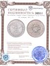 Купить 50 копеек 1921 АГ