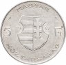 Купить Венгрия 5 форинтов 1947 год (Лайош Кошут)