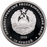 Купить Приднестровье 10 рублей 2008 "Осетр русский"