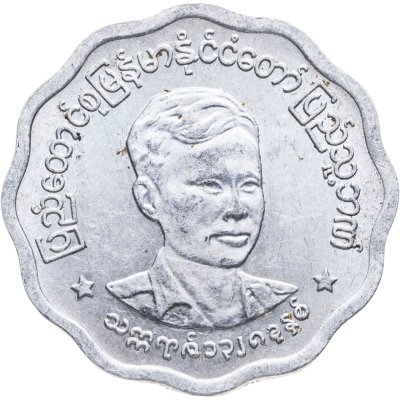 купить Бирма (Мьянма) 5 пья 1952 - 1966 гг.