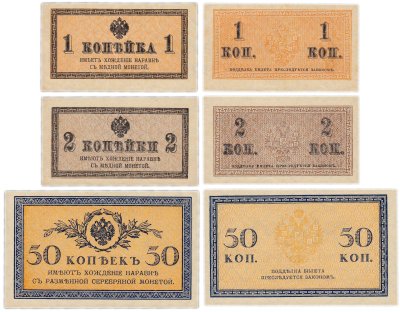 купить Набор 1, 2 и 50 копеек 1915 (3 боны)
