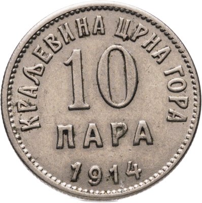 купить Черногория 10 пар 1914