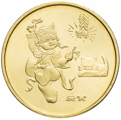 Купить Китай 1 юань (yuan) 2010 "Лунный календарь - Год тигра"