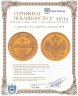 Купить 5 рублей 1870 СПБ-НІ, Биткин №18