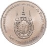 Купить Таиланд 20 батов (baht) 2012 "80 лет со дня рождения Королевы Сирикит"