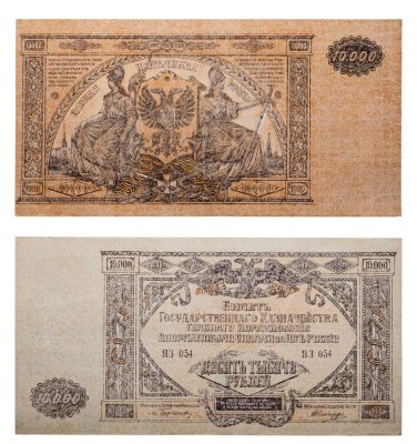 купить Вооруженные Силы Юга России (ВСЮР) 10000 рублей 1919 водяной знак "Мозаика"