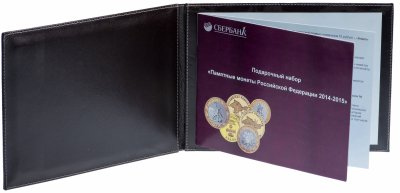 купить Набор из 6 юбилейных монет 10 рублей 2014-2015 в буклете