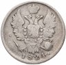 Купить 20 копеек 1824 СПБ-ПД