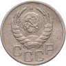 Купить 20 копеек 1938