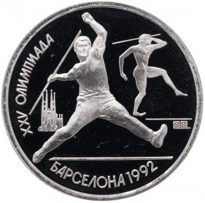 Купить 1 рубль 1991 Proof XXV Олимпийские игры 1992 года, Барселона метание копья