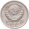 Купить 15 копеек 1939