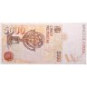 Купить Испания 5000 песет 1992 год (Pick 165)