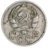 Купить 20 копеек 1936