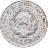 Купить 20 копеек 1929