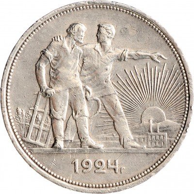 Купить 1 рубль 1924 ПЛ