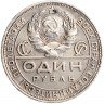 Купить 1 рубль 1924 ПЛ