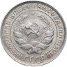 Купить 10 копеек 1930