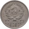 Купить 20 копеек 1935