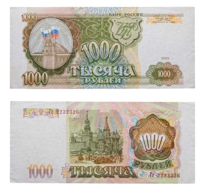 купить 1000 рублей 1993 тип литер Большая/маленькая, серия Гг