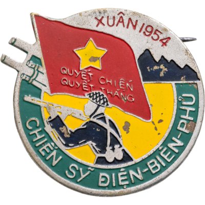 купить Значок Вьетнам (Разновидность случайная )