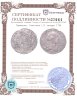 Купить Германия, Саксония 1/3 талера 1784