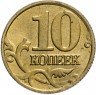 Купить 10 копеек 2001 М