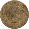 Купить 5 копеек 1928
