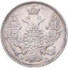 Купить 20 копеек 1846 СПБ-ПА