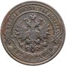 Купить 2 копейки 1901 СПБ