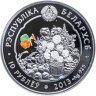 Купить Беларусь 10 рублей 2013 Proof "Красота цветов - Ирис" в буклете с сертификатом