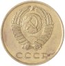 Купить 3 копейки 1965