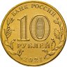 Купить 10 рублей 2021 ММД "Города трудовой доблести - Екатеринбург"