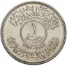 Купить Ирак 1 динар 1972 "25 лет центральному банку"