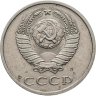 Купить 20 копеек 1991 Л, Федорин №175
