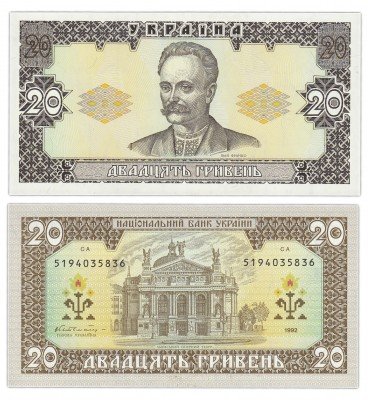 купить Украина 20 гривен 1992 (Pick 107a) (Гетьман)