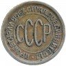 Купить полкопейки 1927