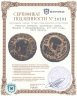 Купить Римская империя, провинция Сирия, Макрин с Диадуменианом, 217-218 годы, АЕ20 Бронза.