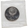 Купить 1 рубль 1990 Proof "500 лет со дня рождения выдающегося деятеля славянской культуры Ф. Скорины" в банковской запайке