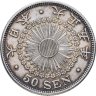 Купить Япония 50 сенов (sen) 1916