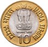 Купить Индия 10 рупий 2009 "100 лет со дня рождения Хоми Бабы"