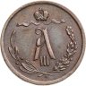 Купить 1/2 копейки 1889 СПБ