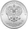 Купить 25 рублей 2025 ММД "Спартак - российский спорт" цветная, в блистере