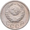 Купить 15 копеек 1941