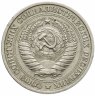 Купить 1 рубль 1968