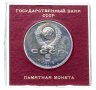 Купить 5 рублей 1991 "Памятник Давиду Сасунскому в Ереване" в футляре госбанка СССР