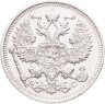 Купить 20 копеек 1914 СПБ-ВС