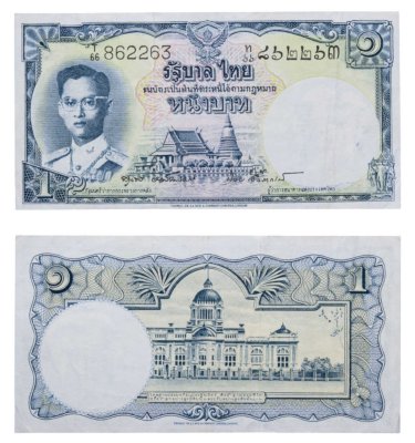 купить Таиланд 1 бат 1955 год (Pick 74d(5)