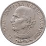 Купить Словакия 5 крон (korun) 1939