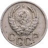 Купить 20 копеек 1941